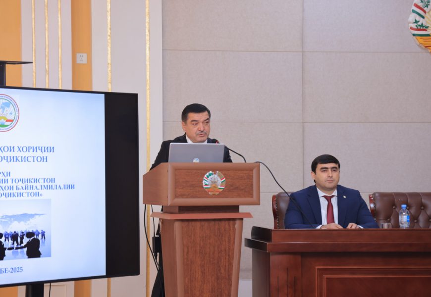 Учебный семинар по международным договорам в МИД Таджикистана Учебный семинар по международным договорам в МИД Таджикистана