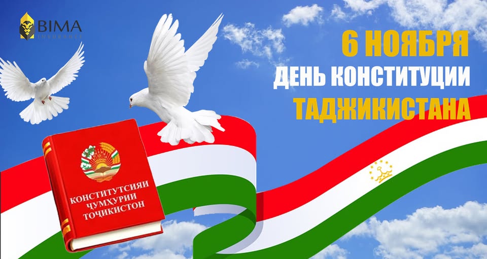Поздравительное послание Президента Таджикистана в честь Дня Конституции