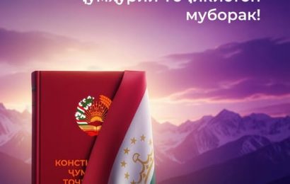 С Днём Конституции, Таджикистан! С Днём Конституции, Таджикистан!