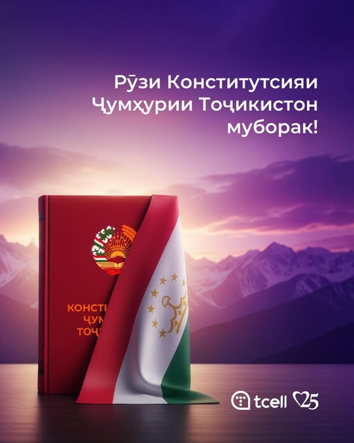 С Днём Конституции, Таджикистан!