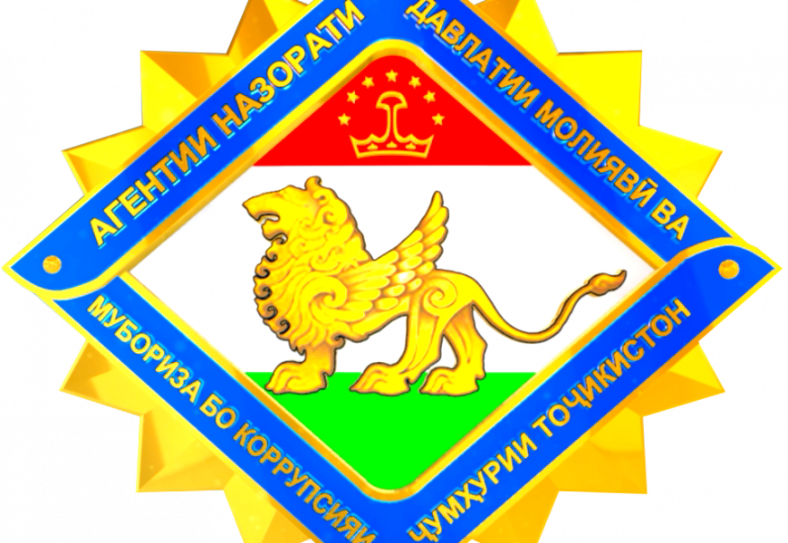 Ифтитоҳи бинои Раёсати минтақавии Агентии назорати давлатии молиявӣ ва мубориза бо коррупсияи Ҷумҳурии Тоҷикистон