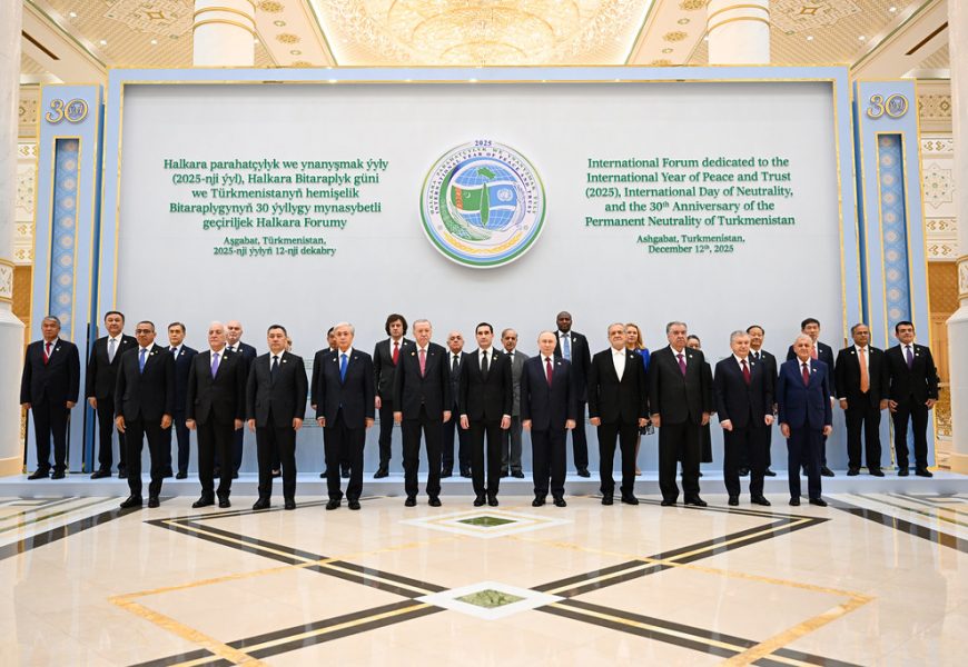 Международный форум мира и доверия в Ашхабаде Международный форум мира и доверия в Ашхабаде