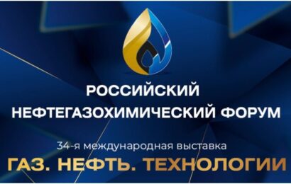 Намояндагии тиҷоратии Федератсияи Русия дар Ҷумҳурии Тоҷикистон: «Газ. Нафт. Технологияҳо»! Намояндагии тиҷоратии Федератсияи Русия дар Ҷумҳурии Тоҷикистон: «Газ. Нафт. Технологияҳо»!