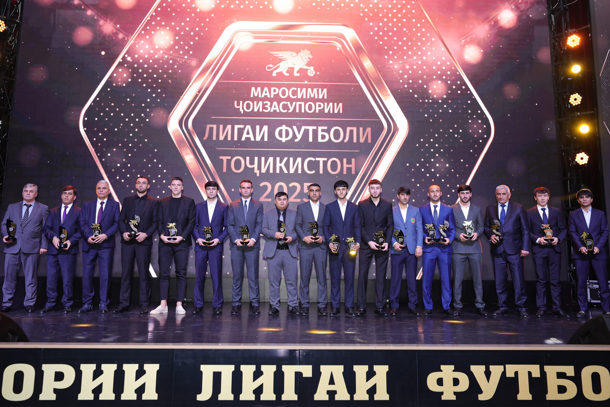 Футбольная лига Таджикистана подвела итоги сезона-2025 Футбольная лига Таджикистана подвела итоги сезона-2025