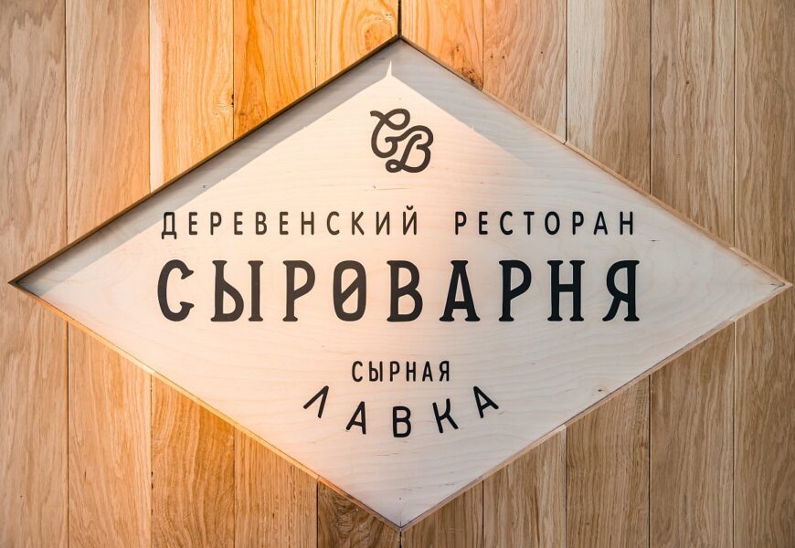 Как продвигать рестораны в интернете Как продвигать рестораны в интернете