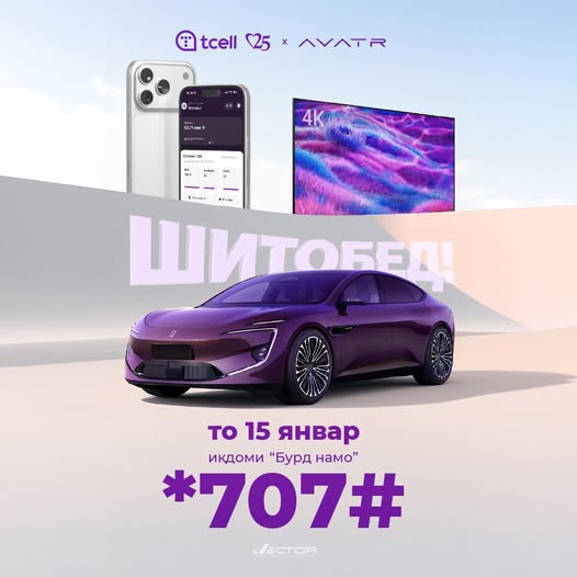 Tcell: «Бурд намо!» Tcell: «Бурд намо!»