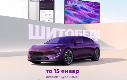 Tcell: «Лови удачу»! Tcell: «Лови удачу»!