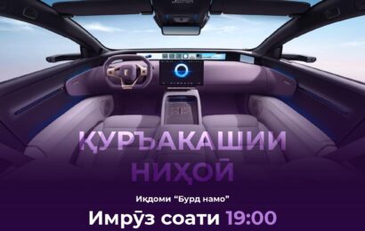 Tcell: Финальный розыгрыш акции «Лови удачу»! Tcell: Финальный розыгрыш акции «Лови удачу»!