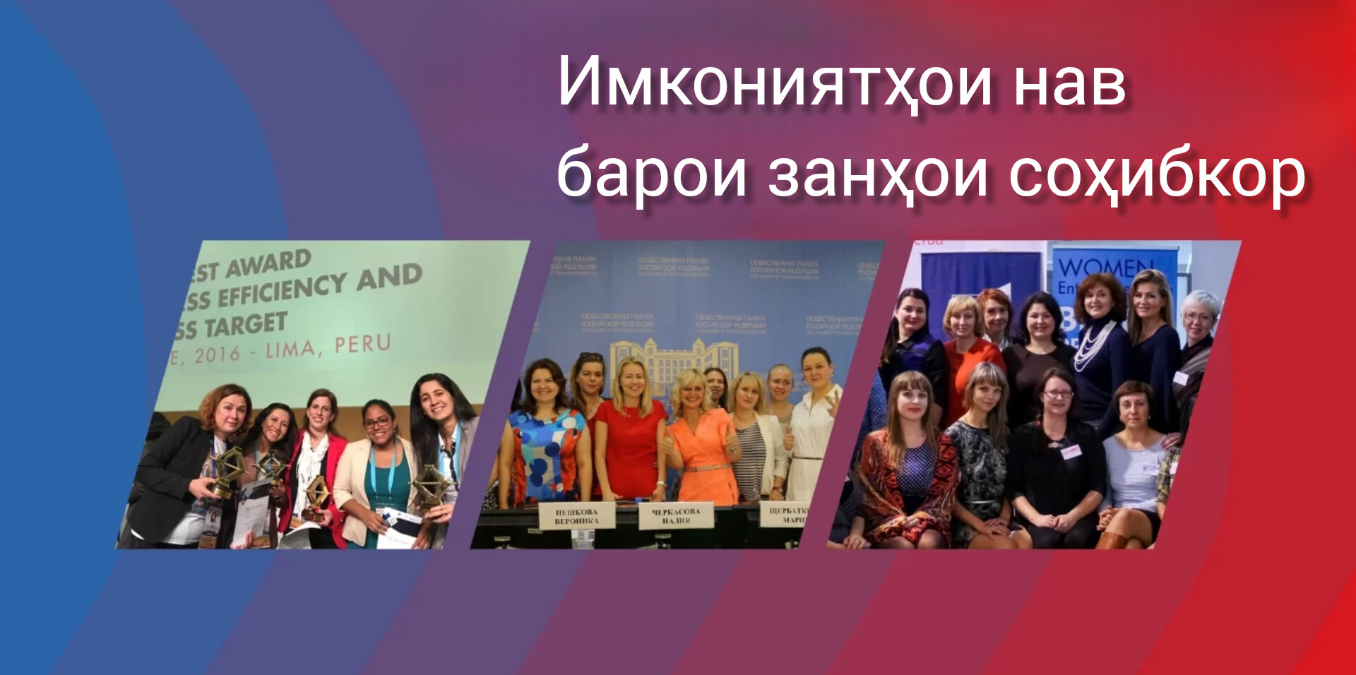 ICB: Қарзҳо дар чорчӯби барномаи “Бонувони соҳибкор” ICB: Қарзҳо дар чорчӯби барномаи “Бонувони соҳибкор”