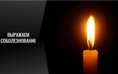 МИД РТ: Телеграмма соболезнования МИД РТ: Телеграмма соболезнования