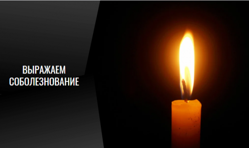 МИД РТ: Телеграмма соболезнования МИД РТ: Телеграмма соболезнования