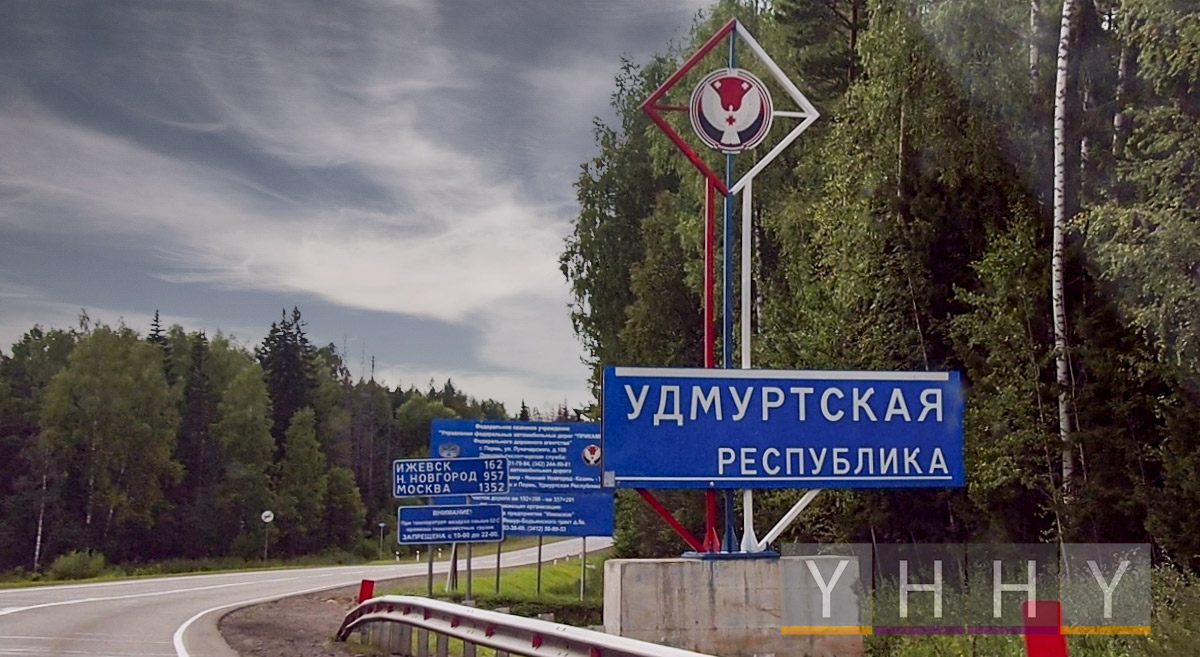 Торгпредство РФ в РТ: Удмуртия приглашает партнеров из Таджикистана к сотрудничеству Торгпредство РФ в РТ: Удмуртия приглашает партнеров из Таджикистана к сотрудничеству