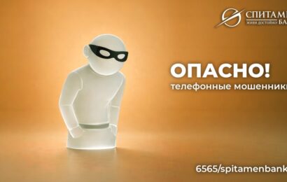 Осторожно, телефонные мошенники! Осторожно, телефонные мошенники!
