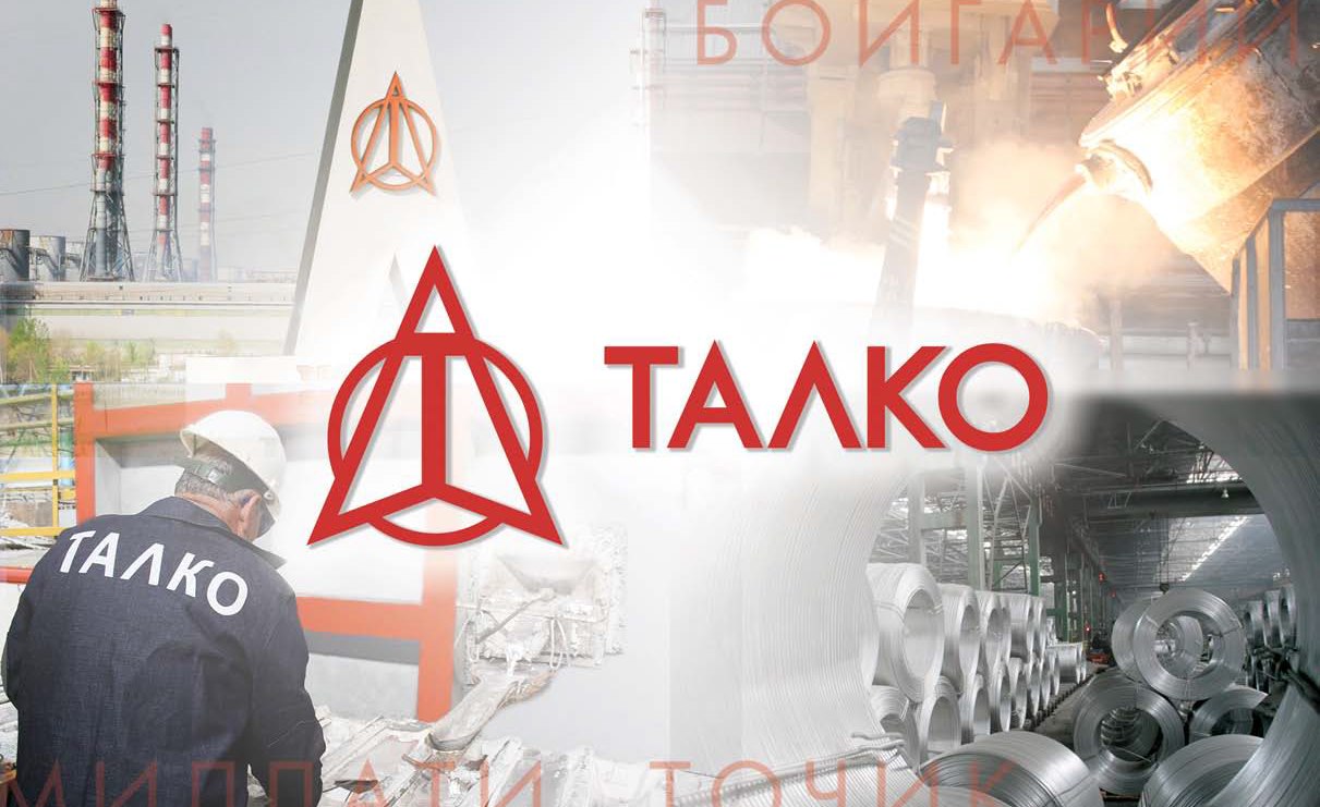 TALCO приглашает к участию в тендере TALCO приглашает к участию в тендере