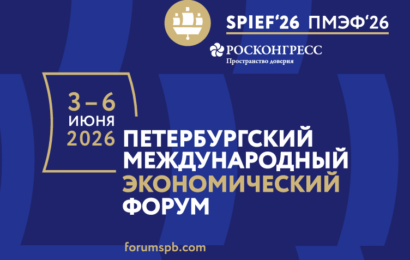 Петербургский международный экономический форум (ПМЭФ) Петербургский международный экономический форум (ПМЭФ)