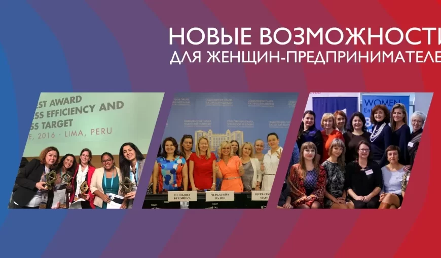 ICB: Кредиты для «Женщин-предпринимателей» ICB: Кредиты для «Женщин-предпринимателей»