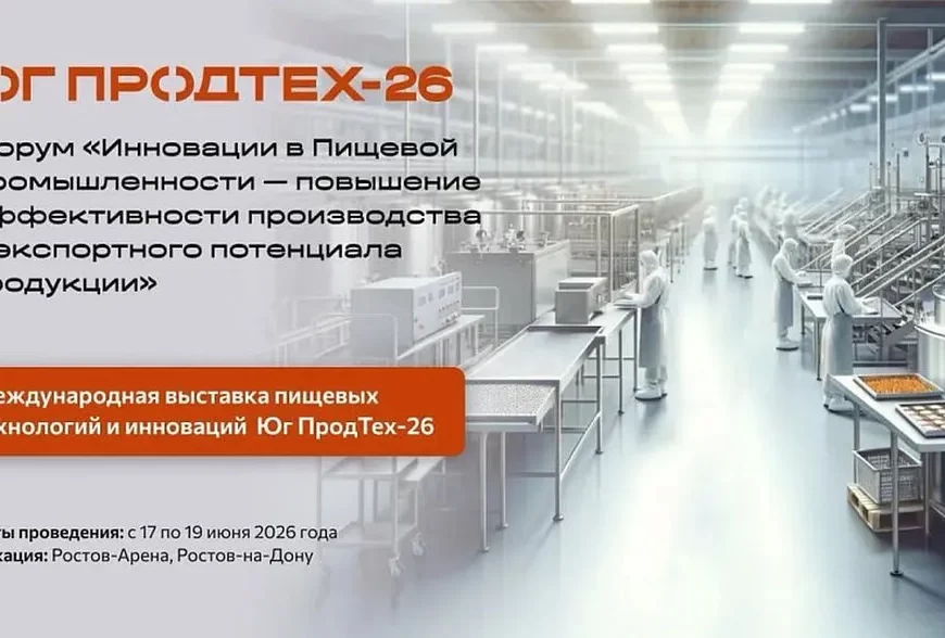 «Инновации в пищевой промышленности – повышение эффективности производства и экспортного потенциала продукции». «Инновации в пищевой промышленности – повышение эффективности производства и экспортного потенциала продукции».