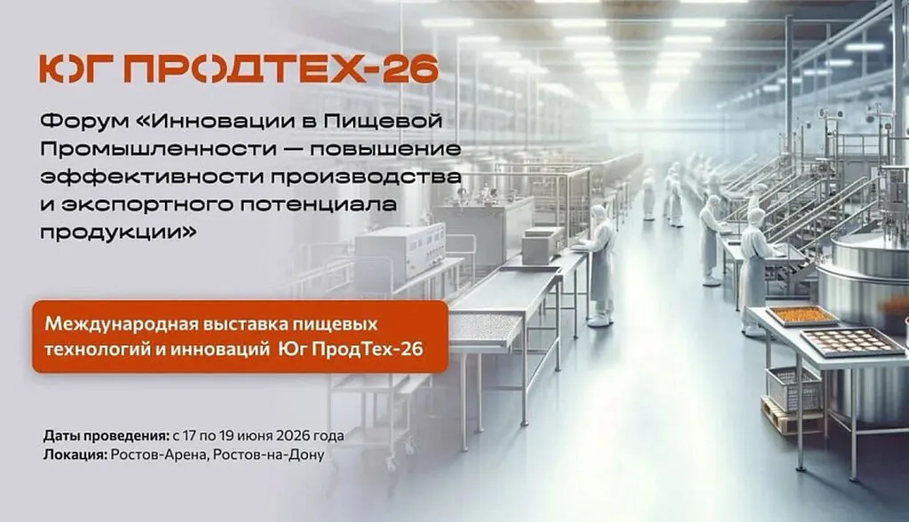 «Инновации в пищевой промышленности – повышение эффективности производства и экспортного потенциала продукции». «Инновации в пищевой промышленности – повышение эффективности производства и экспортного потенциала продукции».