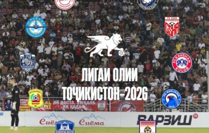 5 февраля состоится жеребьёвка чемпионата Таджикистана-2026 5 февраля состоится жеребьёвка чемпионата Таджикистана-2026