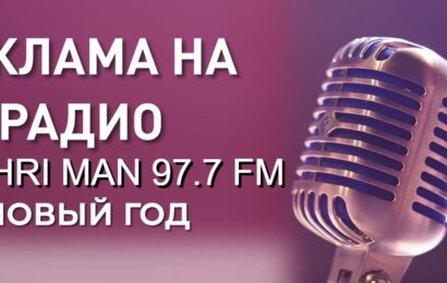 Радио — мощный инструмент формирования бренда Радио — мощный инструмент формирования бренда