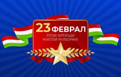 День вооруженных сил республики Таджикистан День вооруженных сил республики Таджикистан