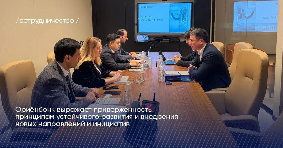 Ориёнбонк: приверженность принципам устойчивого развития и внедрения новых инициатив Ориёнбонк: приверженность принципам устойчивого развития и внедрения новых инициатив
