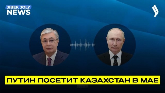 Путин посетит Казахстан с государственным визитом🎬 Путин посетит Казахстан с государственным визитом🎬