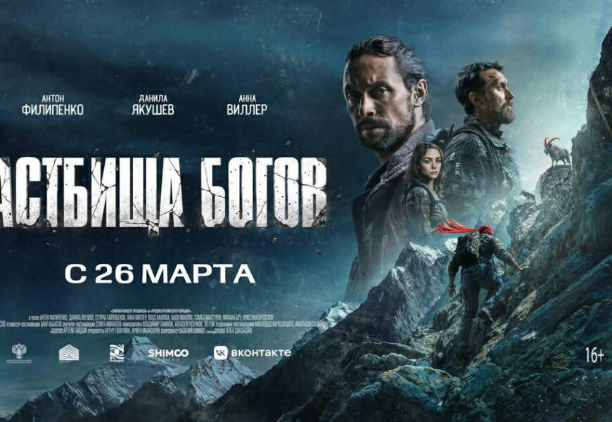 «ПАСТБИЩА БОГОВ» — интернациональный проект «ПАСТБИЩА БОГОВ» — интернациональный проект