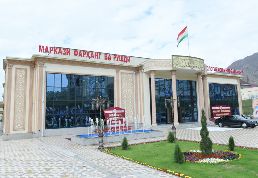 Худжанд: центр инноваций при университете Худжанд: центр инноваций при университете