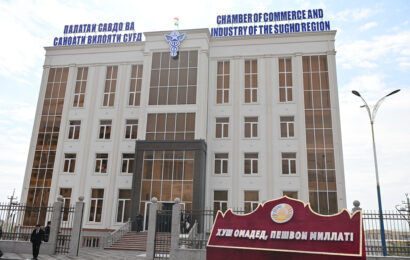Торгово-промышленная палата Согдийской области Торгово-промышленная палата Согдийской области