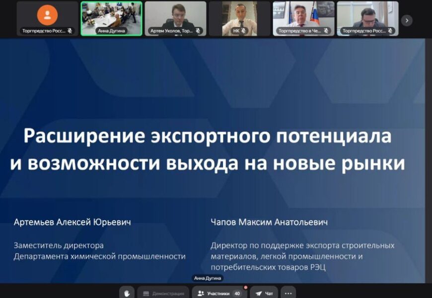 Расширение экспортного потенциала и возможности выхода на новые рынки Расширение экспортного потенциала и возможности выхода на новые рынки