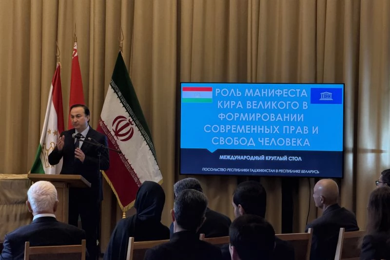 Международный круглый стол “О роли Манифеста Кира в формировании современных прав и свобод человека” Международный круглый стол “О роли Манифеста Кира в формировании современных прав и свобод человека”