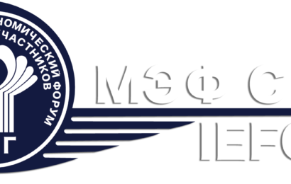 Международный экономический форум СНГ Международный экономический форум СНГ