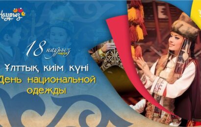 18 марта – День национальной одежды Казахстана🎬 18 марта – День национальной одежды Казахстана🎬