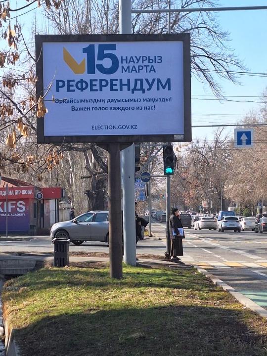 В Казахстане стартует онлайн-марафон «Референдум-2026» В Казахстане стартует онлайн-марафон «Референдум-2026»