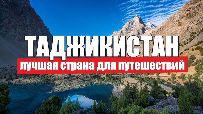 Проверка маршрутом — станет ли Таджикистан точкой притяжения инвестиций? Проверка маршрутом — станет ли Таджикистан точкой притяжения инвестиций?