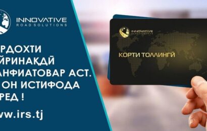 IRS: безналичные платежи временно приостановлены IRS: безналичные платежи временно приостановлены