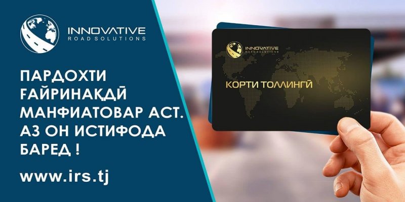 IRS: безналичные платежи временно приостановлены IRS: безналичные платежи временно приостановлены