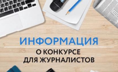 Конкурс для журналистов EDB Media Awards! Конкурс для журналистов EDB Media Awards!