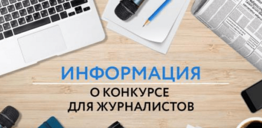 Конкурс для журналистов EDB Media Awards! Конкурс для журналистов EDB Media Awards!