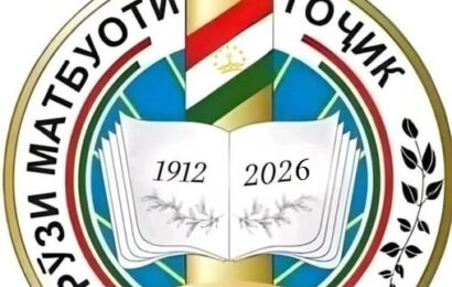 С Днём таджикской печати! С Днём таджикской печати!