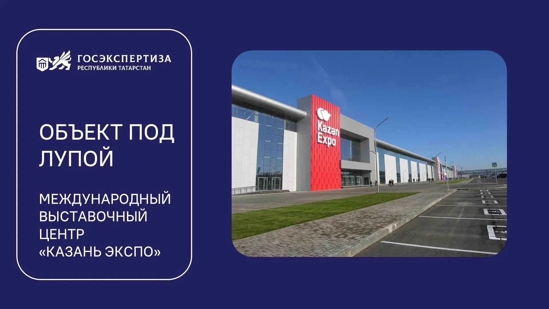 «Комплексная безопасность – 2026» «Комплексная безопасность – 2026»