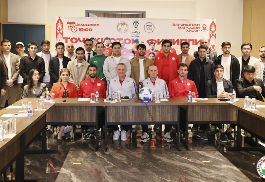 Сборная Таджикистана по футболу провела открытую встречу с журналистами Сборная Таджикистана по футболу провела открытую встречу с журналистами