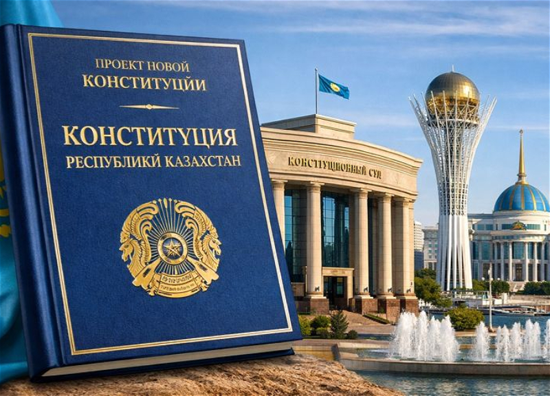 Казахстанцы поддержали проект новой Конституции на референдуме Казахстанцы поддержали проект новой Конституции на референдуме