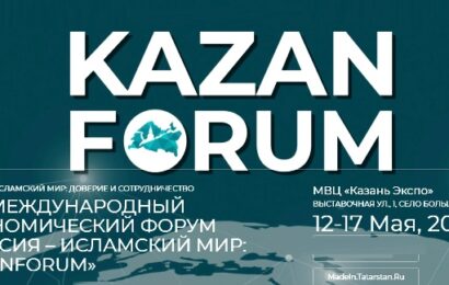 Россия — Исламский мир: доверие и сотрудничество Россия — Исламский мир: доверие и сотрудничество