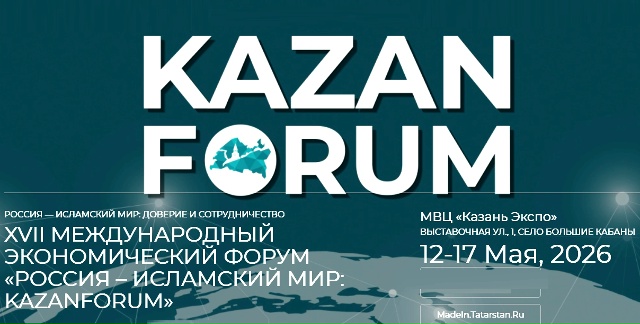 Россия — Исламский мир: доверие и сотрудничество Россия — Исламский мир: доверие и сотрудничество