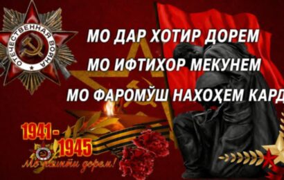 Сафорати Русия дар Тоҷикистон. Ҳеҷ кас фаромӯш нахоҳад шуд! Сафорати Русия дар Тоҷикистон. Ҳеҷ кас фаромӯш нахоҳад шуд!