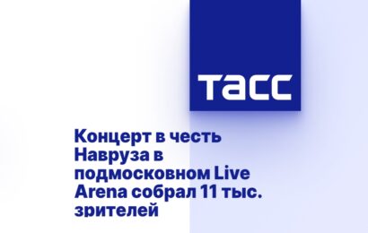 Концерт в честь Навруза в подмосковном Live Arena собрал 11 тыс. зрителей Концерт в честь Навруза в подмосковном Live Arena собрал 11 тыс. зрителей