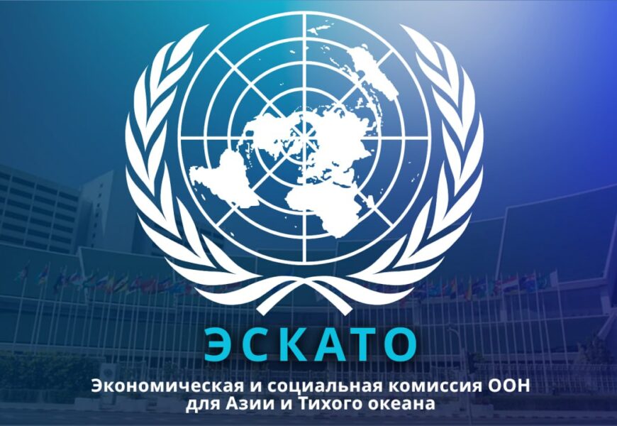 Таджикистан выступил инициатором принятия резолюции на 82-й сессии ЭСКАТО ООН Таджикистан выступил инициатором принятия резолюции на 82-й сессии ЭСКАТО ООН