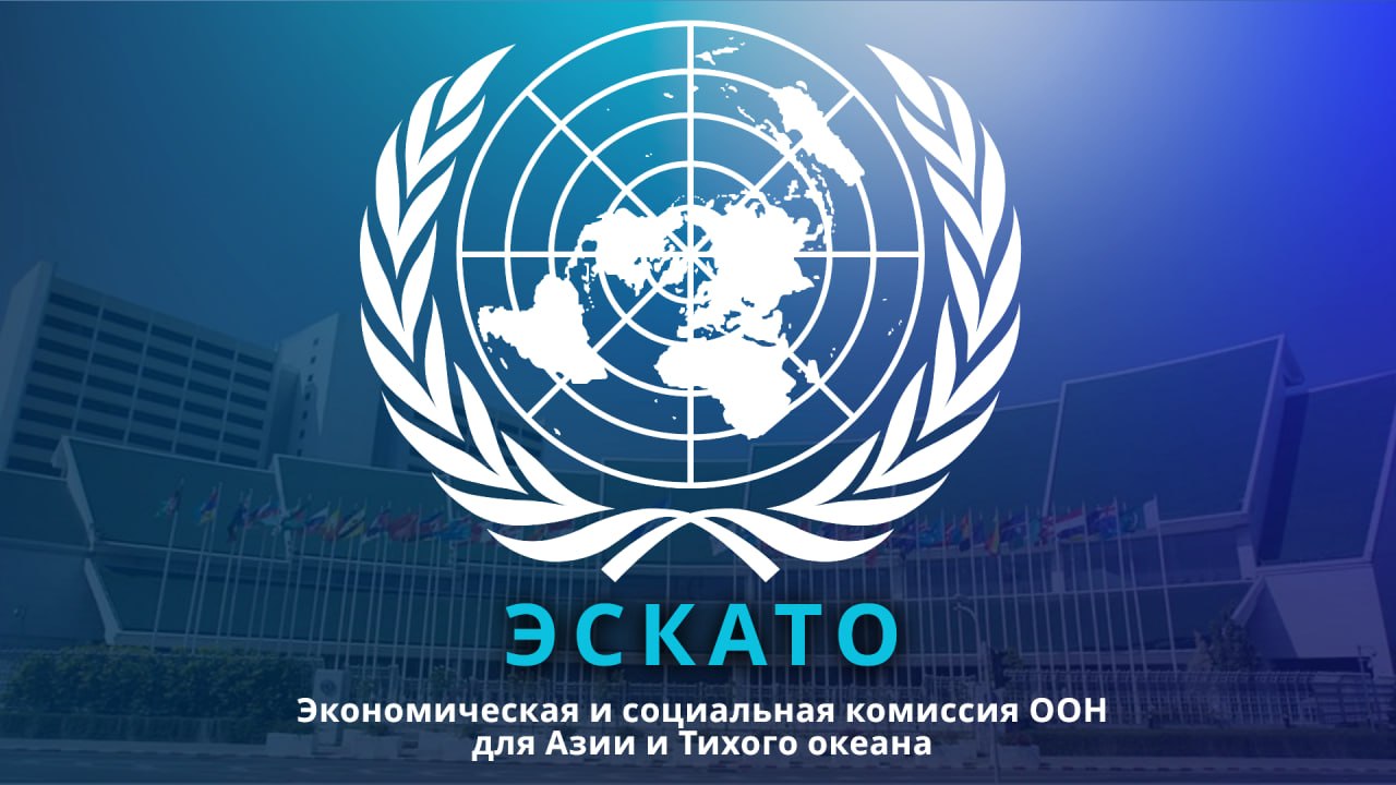 Таджикистан выступил инициатором принятия резолюции на 82-й сессии ЭСКАТО ООН Таджикистан выступил инициатором принятия резолюции на 82-й сессии ЭСКАТО ООН